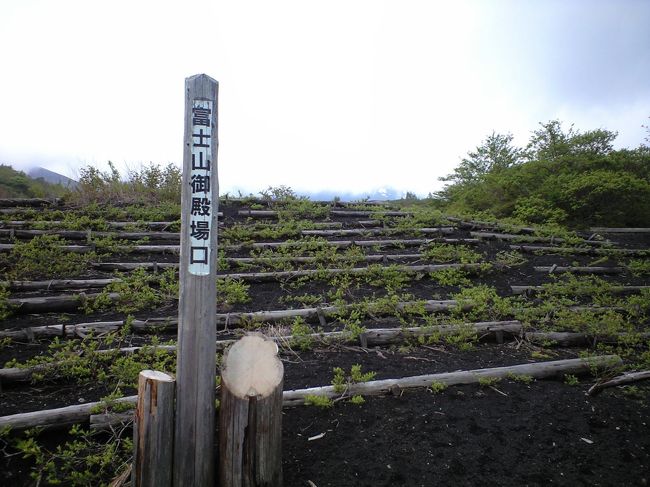 登山口だけ写真におさめて、、さようならー。