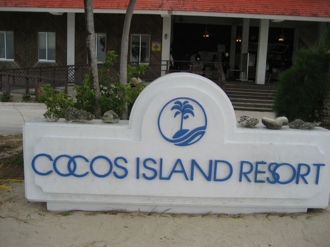 グアム本島から、2.4Kmぐらいしか離れていないので、船でも30分程度で到着します。