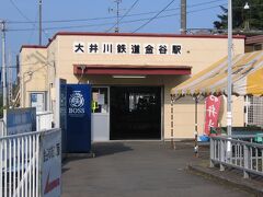 大井川鐵道
ＳＬ（蒸気機関車）に乗りたかったが金谷11：48分発が最後のＳＬだった。

