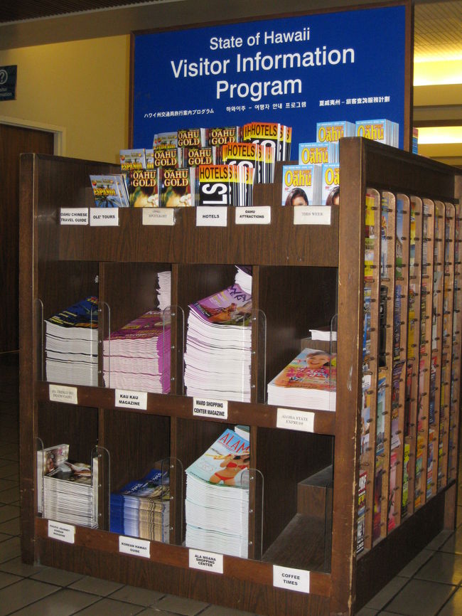 ホノルル空港に到着です。<br />早速情報誌がたくさん置いてありました。
