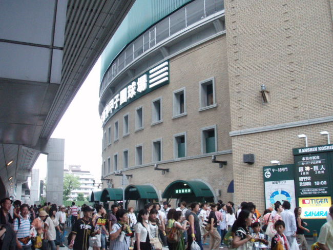 試合開始３０分前ぐらいの正門付近です。人の波でなかなか近くで写真が撮れなくなってきた時間でしたが、関西の方は優しくて、私が写真を撮ってるとわかると手前で止まって下さったりしてくれました。