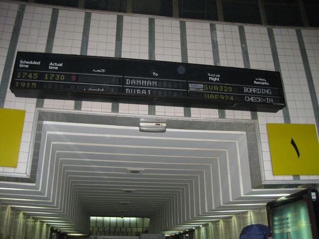 まだまだ帰りたくないですが、１９：１５カイロ国際空港を発ちます。<br /><br />やはり、最後まで３時間前行動！な感じで、空港でだいぶゆっくりしました。<br /><br />でもおかげで可愛い香水ビンGet出来ました☆