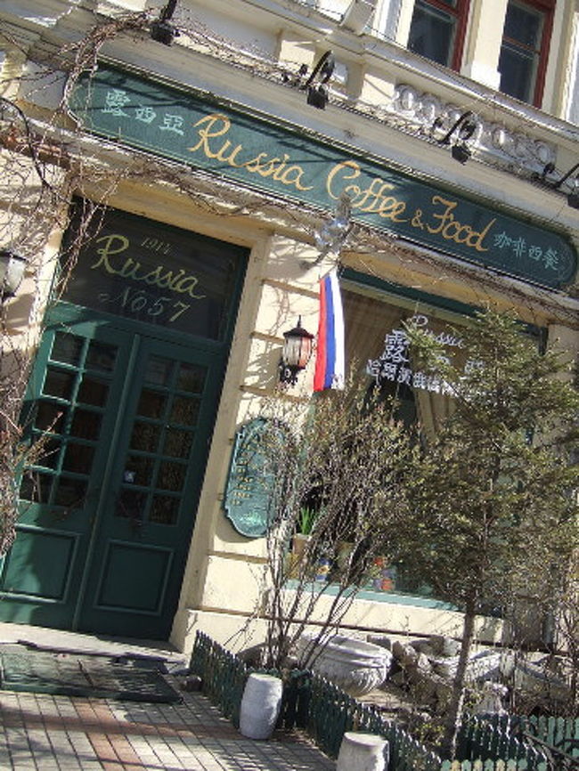 ロシア料理屋さん。結局お昼も夜もここで過ごしました。