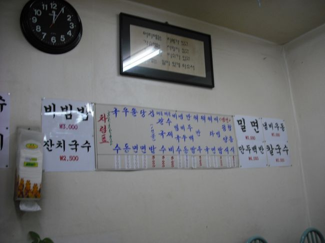 ククス・ウドン・チャンチグクス：2,500ウォン<br />