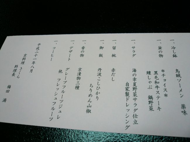 メニュー（後半）