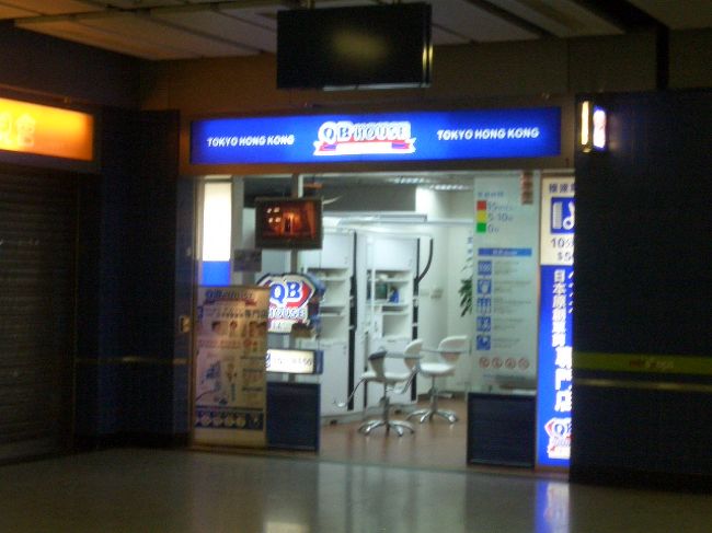駅の構内にあの有名なQB Houseが！