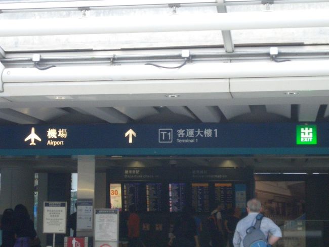 あ〜あ、空港に着いちゃった・・・<br />楽しかった〜〜〜<br />さて、次はいつにするかな？？？