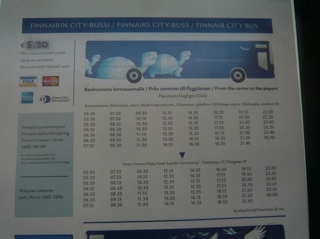 空港行きのバス<br />早朝でも十分に本数はあるのでご安心を。