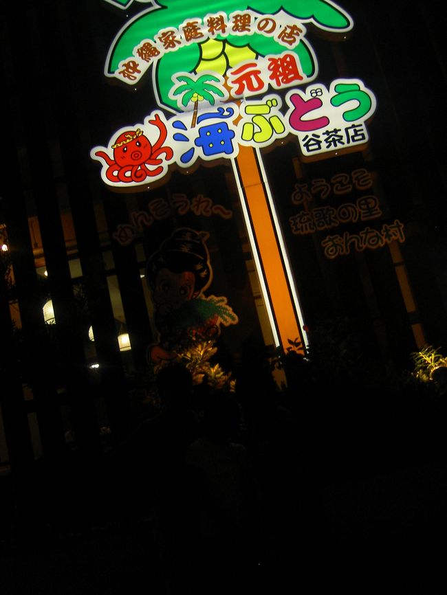 ここの海ぶどう丼がお気に入りです。