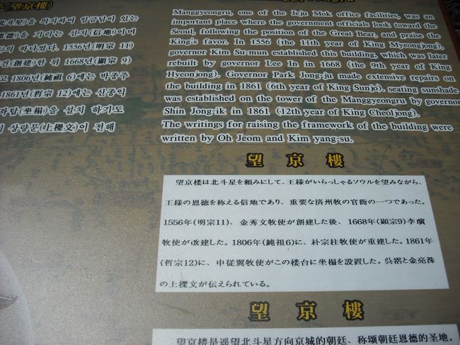 「望京楼」の説明