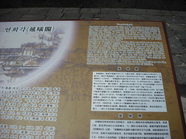 「延曦閣」の説明