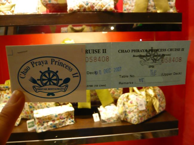 これがチケットと乗船証明シール<br /><br />　いろいろなクルーズがあるので、シールで判別