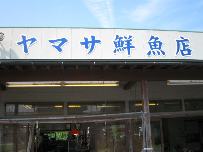 また寄ったヤマサ鮮魚店。<br />