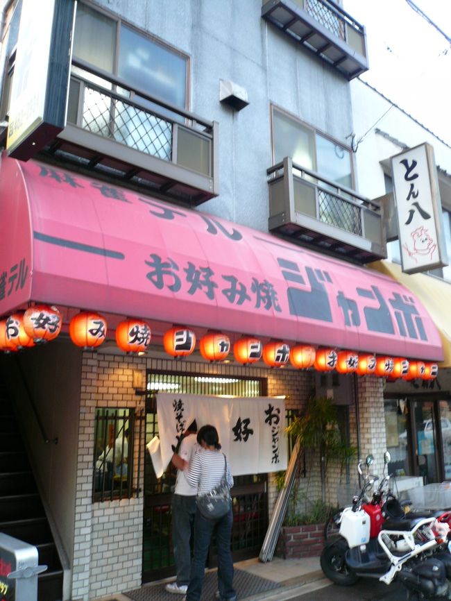 以前に行って、カルチャーショックを受けたお店に寄りました。<br /><br />その名は「ジャンボ」、なぜジャンボかって、わかりますか？<br /><br />地元の人で大フィーバーでした。