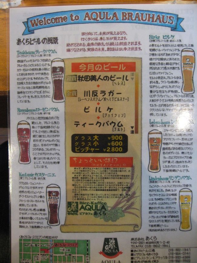 ここのビールメニュー。