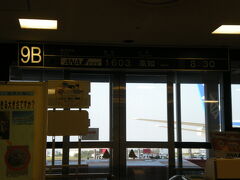 今回の出張は高知県黒潮町。四万十川のある四万十市（中村）のすぐ東側にある。高知市内からは車で約２時間30分。朝の飛行機で現地に向かっても到着は昼頃になる。