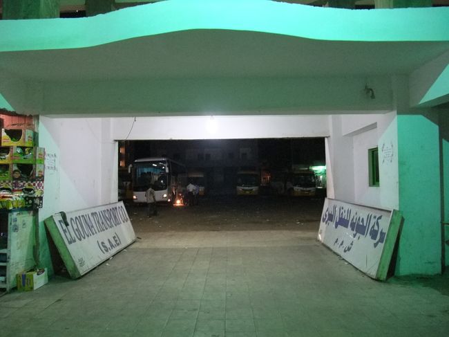 タクシーで行ったから良かったけれど、、、<br />ポツンと静かに存在するバスターミナル。<br />しかも看板が下におろされ奥のほうに立てかけてあるだけ。。。分かりにくい。。。<br />夜行バスでカイロへ