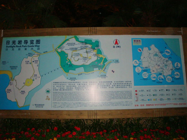 日光岩について