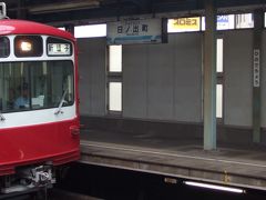 早苗の家の最寄り駅は京浜急行の日ノ出町駅、学校へはともに、横浜から地下鉄を利用します。

【京浜急行日ノ出町駅：横浜市中区日ノ出町】

