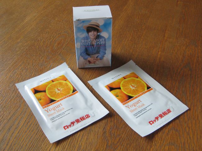 これはお店に入っただけで頂いたもの。<br /><br />TONYMOLYのコットンパフと、<br />ロッテ免税店のMISSHAのシートマスク。<br /><br /><br />お店に入るだけでサンプルが貰えたりするのですが、<br />やはり何か買わないとお店から出にくく、<br />ちょっと入るのをためらってしまいました。。。<br />もっといろんなお店を見て回りたかったなぁ〜<br />