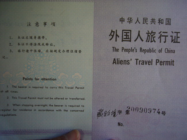 <br />チョモランマベースキャンプに行く許可証<br />