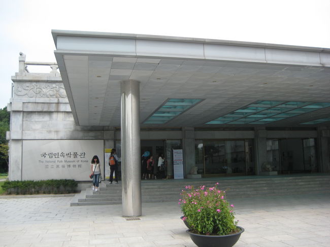 次は国立民族博物館へ入りました。<br /><br />こちらでは韓国伝統の文化や生活様式を<br />見ることができます。
