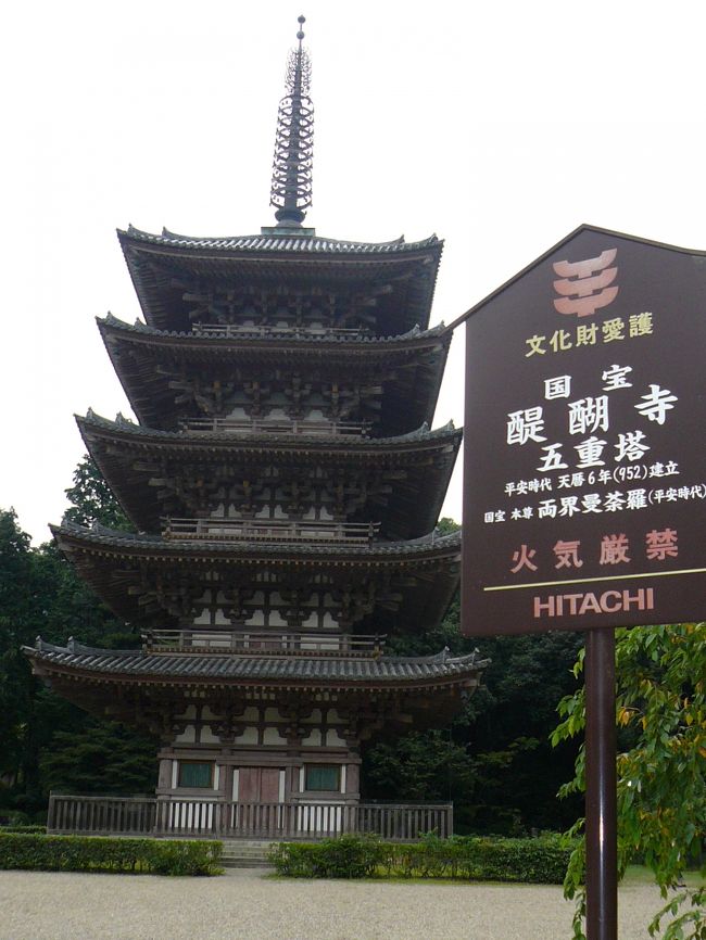 五重塔に到着。<br /><br /><br />平安時代（952年）建立とは古い!