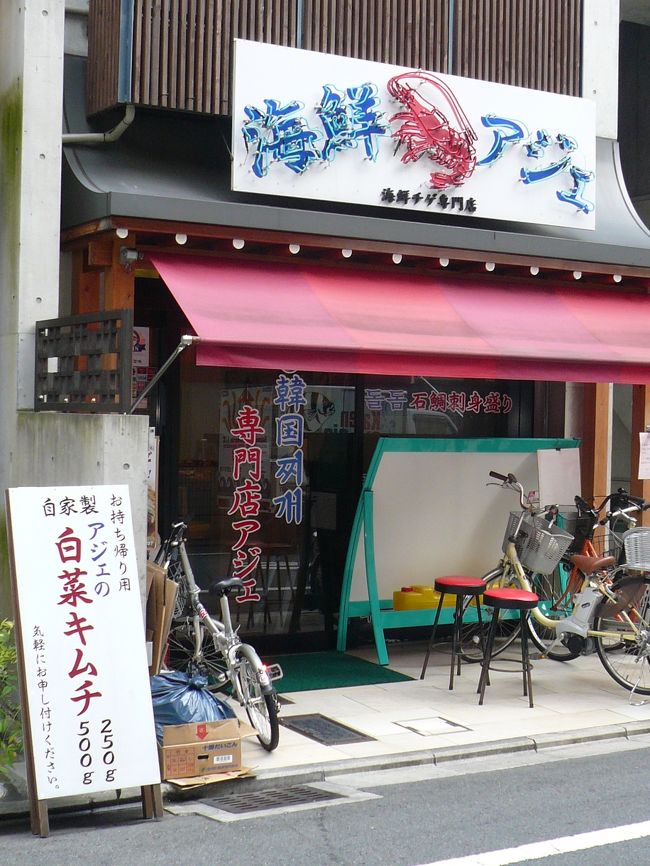 お目当てのフランス料理屋さんが生憎お休みで、以前から気になっていた「アジェ」で昼食を摂ることに。