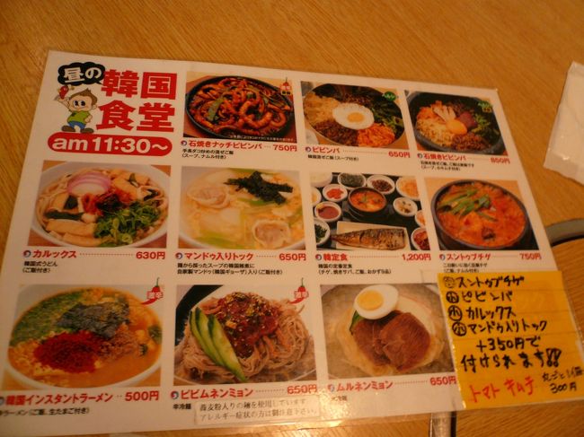 何にしようか悩んだ結果、韓定食とビビムネンミョンにしました。