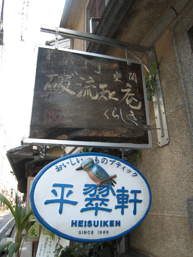 古風でかわいい看板を見つけました。<br /><br />「おいしいものブティック」ってなんかいいなぁ。<br />中はカフェのようでした。<br />