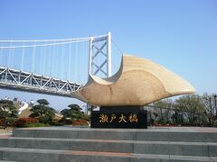 久しぶりに瀬戸大橋を渡りました。

与島のサービスエリアから撮りました。