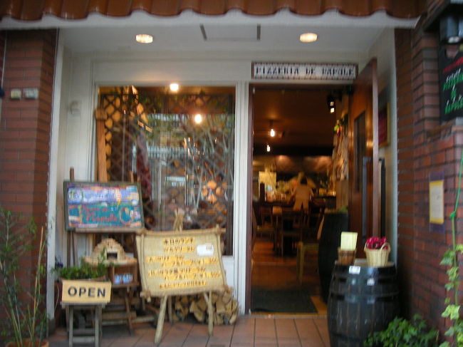 待望のピザ！<br />やっとやっと食べることができましたぁ〜