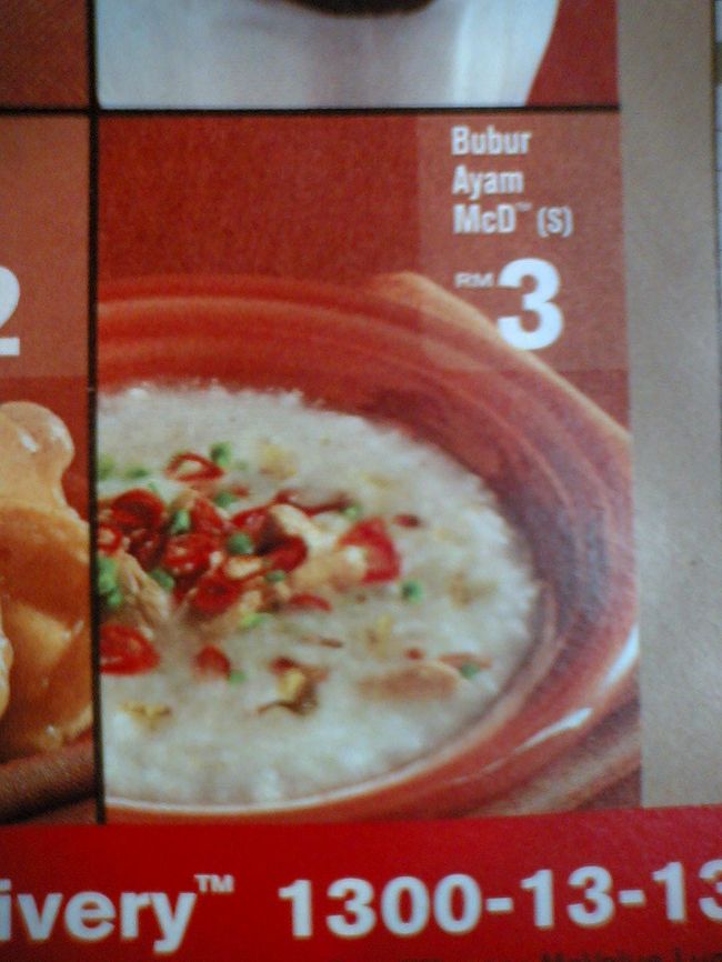 なんとマックにお粥が。