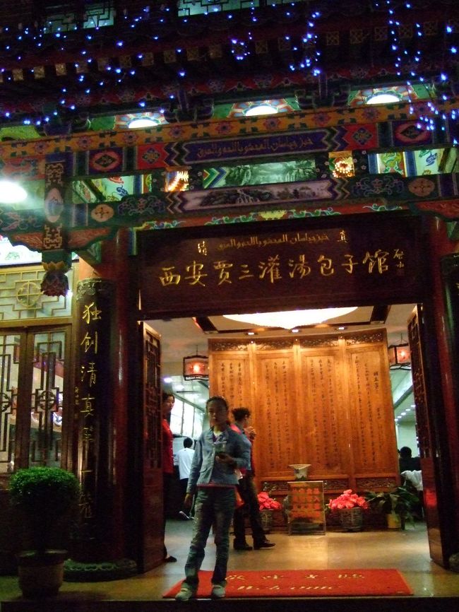 夕飯を食べた場所。<br />てんこもりに頼んだのに１５００円くらい。