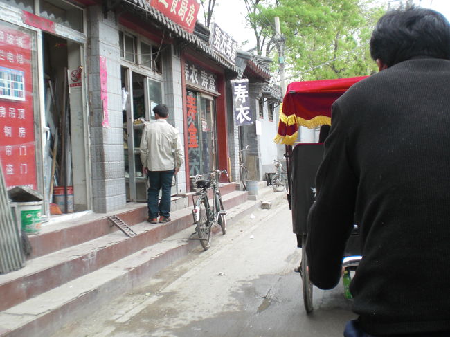 こんな道を通ります。<br /><br />四合院造りのお宅を訪問します。