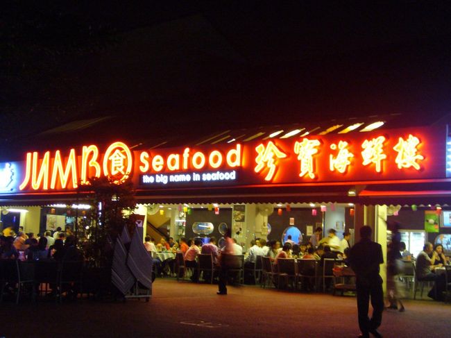 食べた♪食べた♪(番外編)：East Coast Seafood Village その1<br /><br />ここからは番外編。<br />友人がシンガポールを発ったまさにその日。<br />なんと、幼なじみがトランジットのためシンガポール入り！<br />フライトまで数時間あるとのことだったので、一緒に空港近くのシーフードビレッジへ。