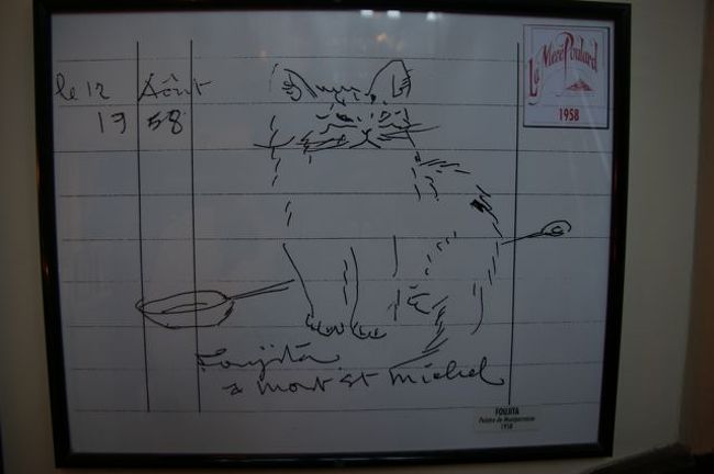 藤田画伯の宿泊時のメモ?