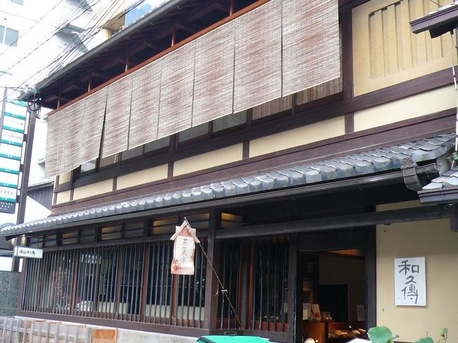 和久傳で西湖を購入しバスに乗って嵐山に向かいます。