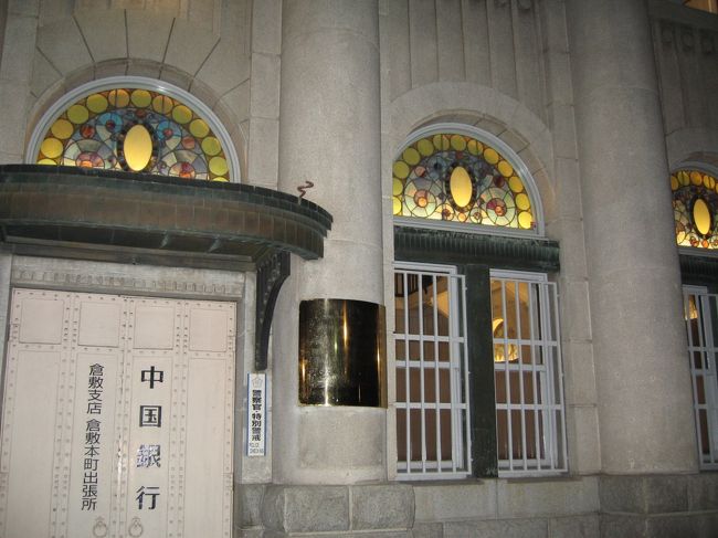 中国銀行の倉敷支店。