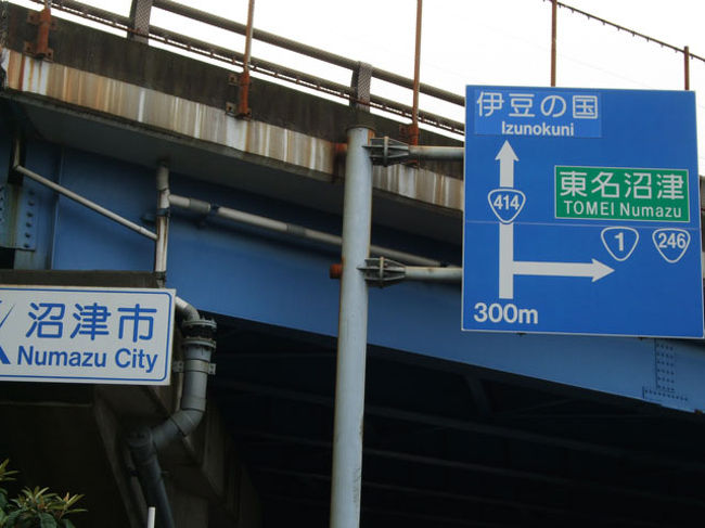 MTBでウロウロ…愛鷹山一周・4裾野～自宅』沼津(静岡県)の旅行記