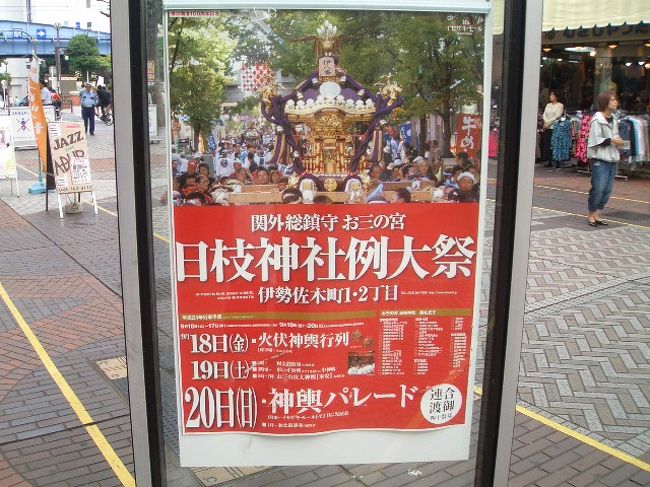 日枝神社のお神輿パレードがありました。<br />グッドタイミングです。