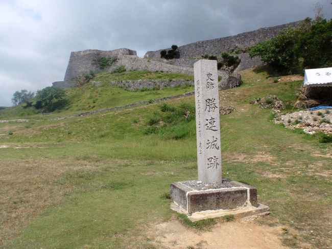 ホテルに行くまでちょっと寄り道して勝連城跡へ。<br /><br /><br />那覇から１時間ほどかかりました。<br /><br />