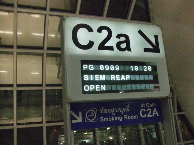 シェムリアップへの飛行機乗り場は少し遠いっす。<br />ホントにこの空港は広い〜。