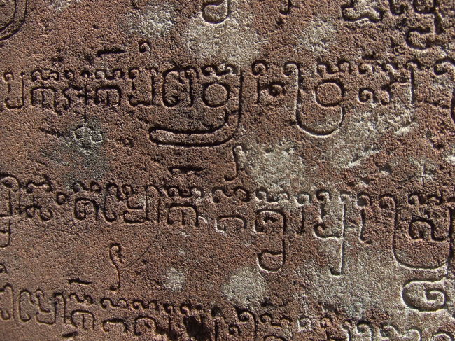 入口のトコにびっちり掘ってある文字。<br />なんだかカワイイ文字ですよね。