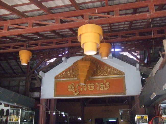 オールドマーケットの看板。<br />クメール語で"プサーチャッ"と書いてあります。<br />プサー⇒市場、チャッ⇒古いって意味ですね。