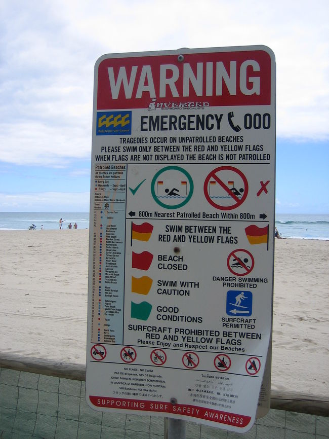 くれぐれも気をつけよう！