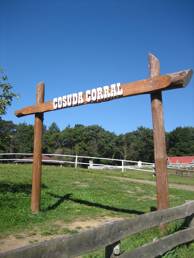 ペンション「エストレリータ」にお別れをして、すぐ近くにある小須田牧場へ。<br /><br />