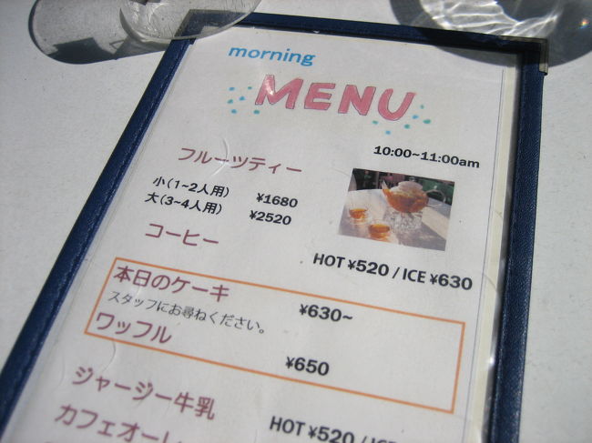 八ヶ岳倶楽部といえば、フルーツティーですね。ガラスのポットにたくさんのフルーツが入ってでてきます。<br />注ぐたびに味が変化して美味しいんですよねー。