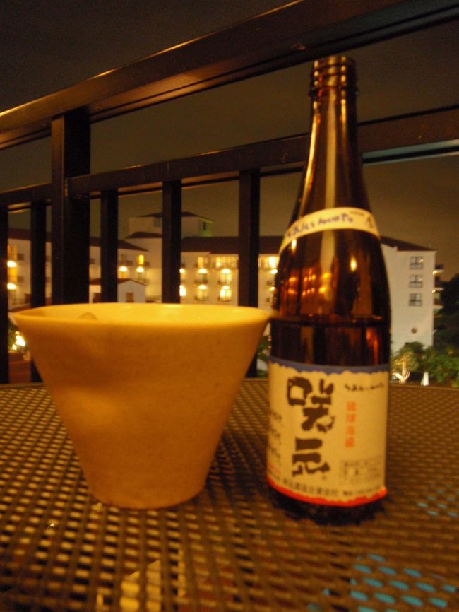 海風に吹かれながらバルコニーに座って泡盛飲んでると、<br />｢あぁ〜沖縄でリゾートしてるな〜｣<br />ってしみじみ思ったりして･･･<br /><br /><br />そんな沖縄も明日で最終日･･･<br />