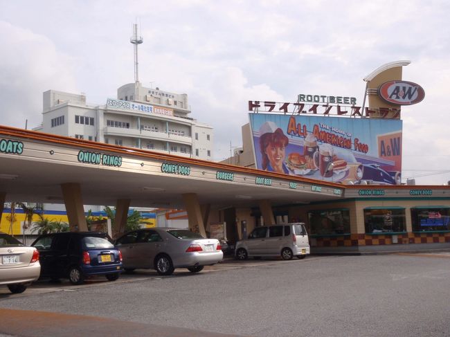 途中、A＆W牧港店で腹ごしらえしました。<br /><br /><br />ここのドライブスルーのシステムは一般的なドライブスルーとちがってびっくり！